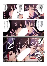 [Kumisan] Shigoite Ageyokka? ~Hajimete no Bouijiri wa Osananajimi to~