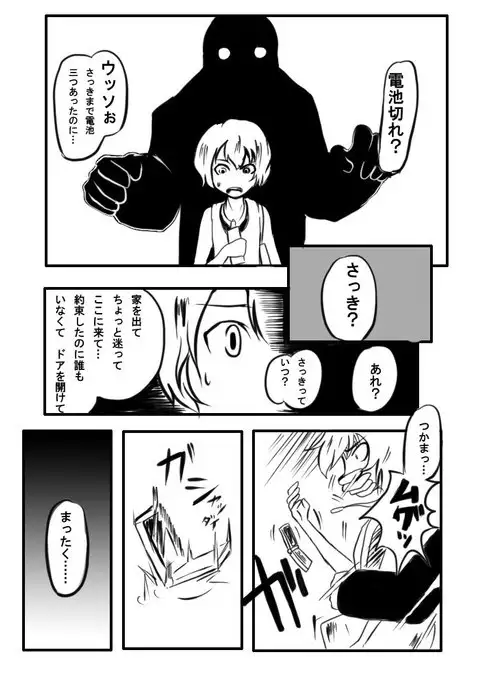 【異形館】タナちゃんウフフ