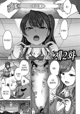 Ijirare ~Fukushuu Saimin~ | 상식개변 ~복수최면~