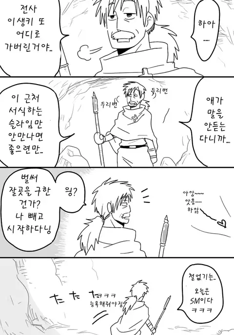 Fighter x White Mage