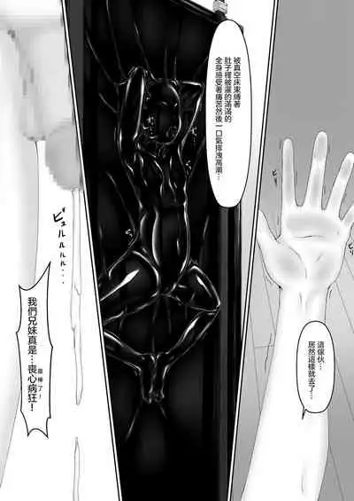 [Mousou Bijutsubu (Sho-yan)] Kuroneko Choco Ice 9 [Chinese] [沒有漢化] [Digital]