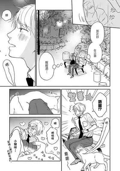 Ameagari no Bokura ni Tsuite | 雨后的我们 Ch. 7-10