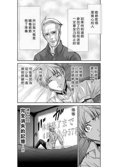 [Tetsu MOMOTA] Chijou Hyakkai R18 Ch31-35 [Chinese] 地上100層 [牛頭人酋長之魂漢化]