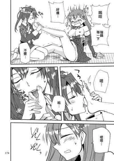 Eroi ZuiSuzuSen Soushuuhen