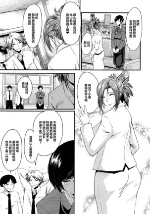 牝教師学園典獄 Fuck01-05