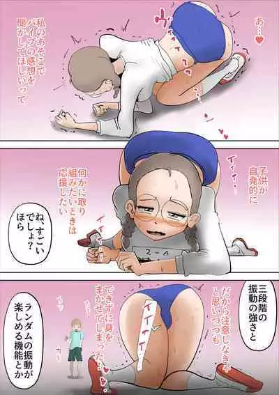 Boku no Kaasan wa Amaama