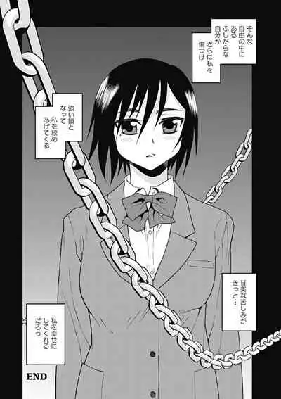 Joshikousei Aigyaku no Kusari