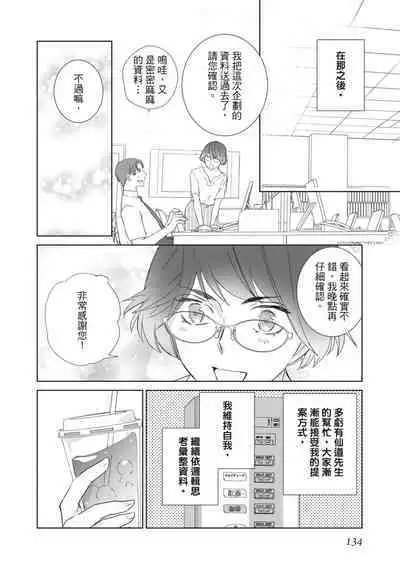 菁英同儕是擁有超絕性技的做愛專家