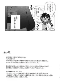 (C85) [Asatsuki Dou (Ugatsu Matsuki)] Zannen! Seija-chan deshita! (Touhou Project)