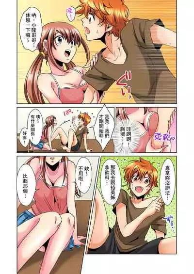 [Mima] Kon Nani Bikubiku Shiteru no ni… Shi nai no? - Ofuro de! Heya de! Living demo!? Aniki no Yome ni Iji rarete…- | 明明你的弟弟挺成這樣….還不上嗎？～在浴室！在房間！在客廳也是!?被老哥的妻子不斷地玩弄… Ch.1-10 [Chinese]