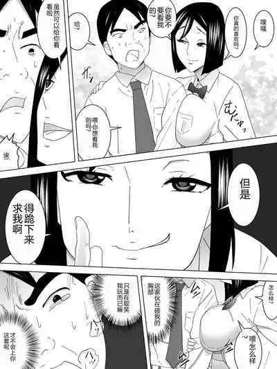 Joshi Benjo no Shukudai