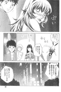 Monthly Vitaman 2007-04