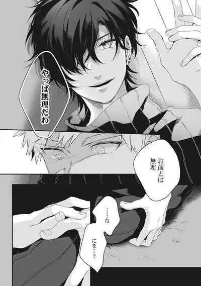 Ore o Mite. - I want you to see me.