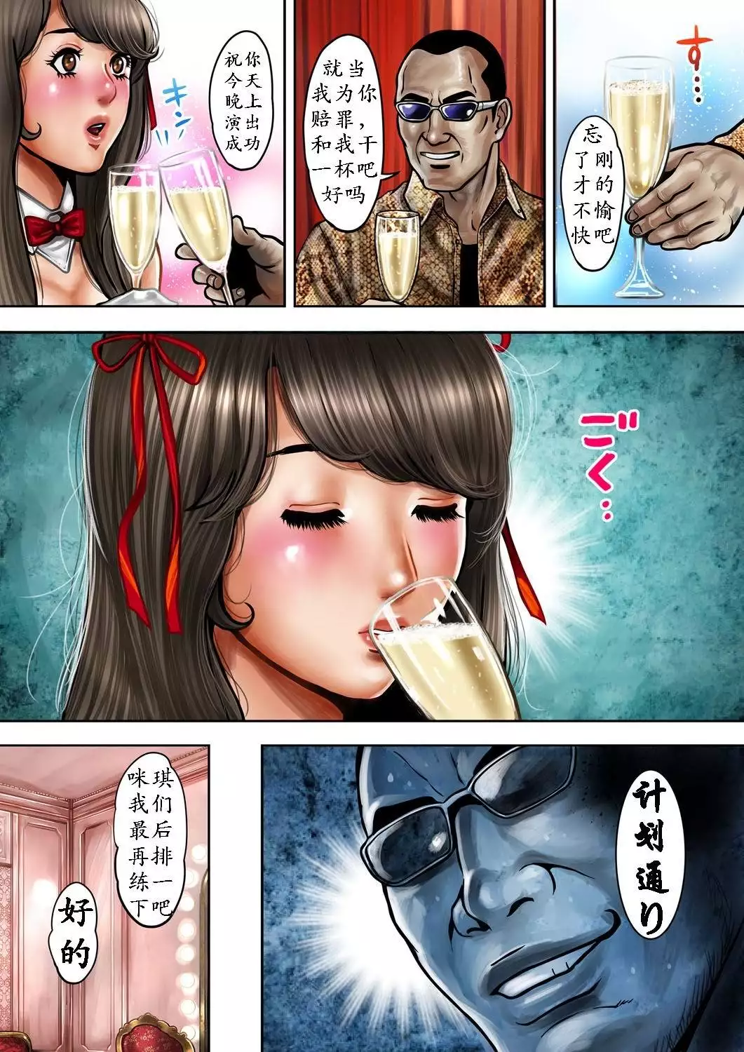 Bitch on the Pole | 碧池之星