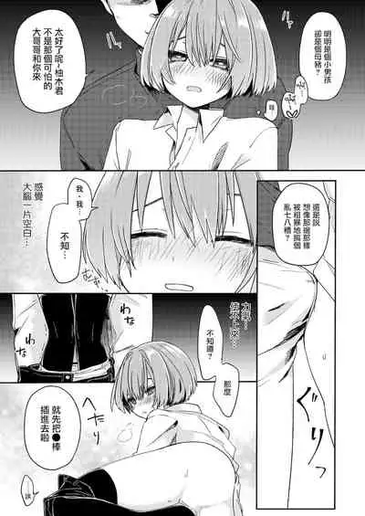 Gohoumonji wa Jizen Yoyaku o.