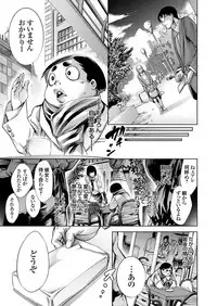 COMIC Grape Vol. 62