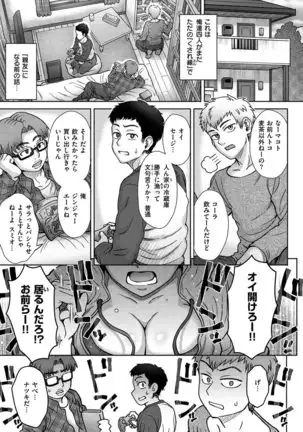 Soredemo Itoshii Kanojo-tachi