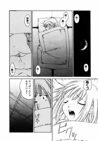 [Tsujimori Kuniwo] Sweet Hearts