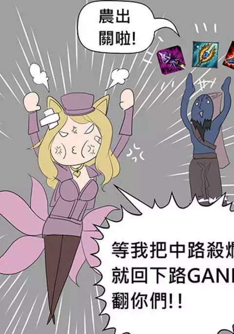 Ahri PLS no more FEED