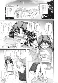 [Saeki Takao] ONIGASHIMA