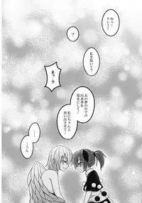 (Touhou Shinrenju) [Lapis Lazuli Kouseki (Kuroha Rapid)] Yume no Torikago -REVERSE- (Touhou Project)