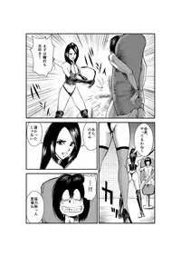 [Pecan (Makunouchi)] Do-M Gahou