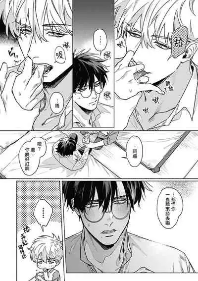 Platinum Blood | 白金之血 1-3