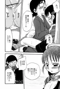 [Shamon] Yokusou no Kajitsu