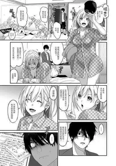 Itaiamai | 痛苦的甜蜜 Ch. 1-21