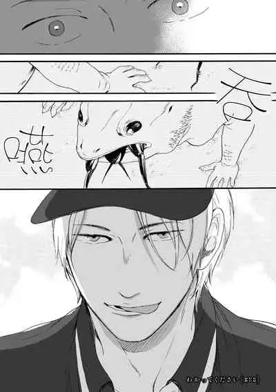 [Yoshimoto] Wakatte Kudasai | 请你明白 Ch. 1 [Chinese] [拾荒者汉化组] [Digital]