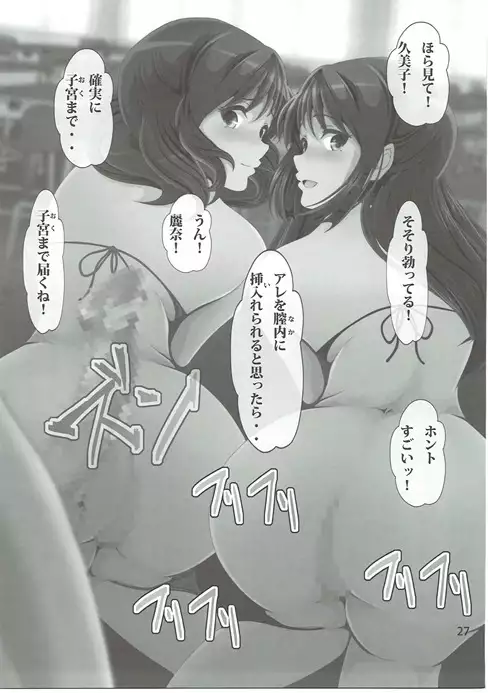 COME ON JOIN US! sideB