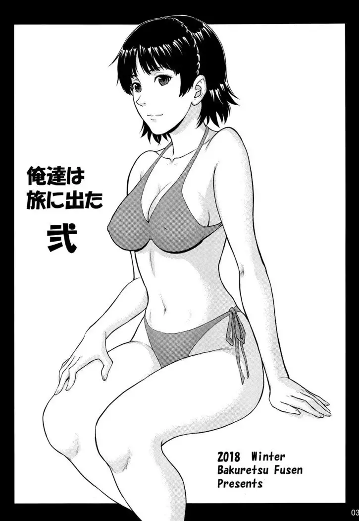 Ore-tachi wa Tabi ni Deta Ni | We Went On A Journey 2