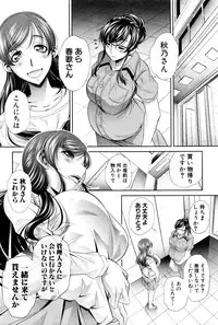 [NABURU] Shanikusai Ch. 1-4