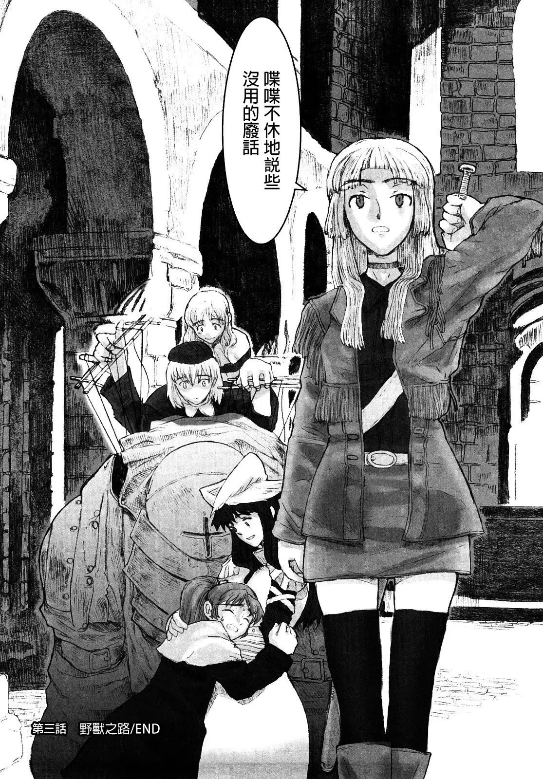 Load of Trash Kanzenban Ch. 1-7