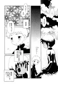 [Hoshiai Hiro] Wasurena Hanabatake