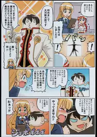 (C68)[Kacchuu Musume] Adachi Misemono Club