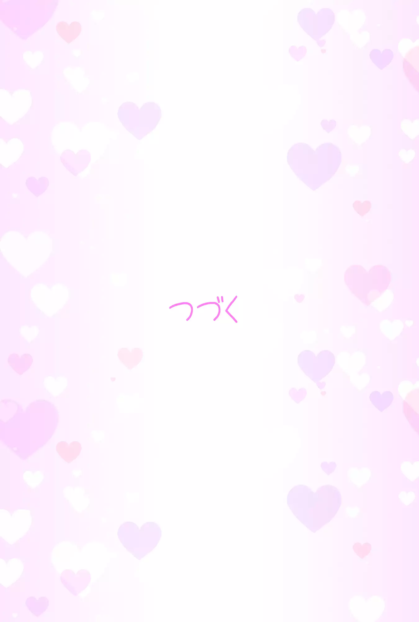 まんin電射っ！2