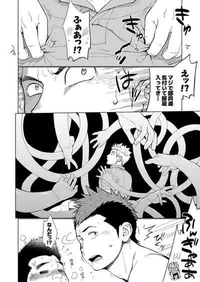 Triple Splash Escalation