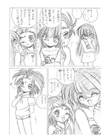 (C56) [RoriE-do (Saeki Takao)] Wth -Recalls- (Mahou Shoujo Pretty Sammy)