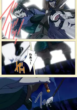 In'yoku emaki ~ yukiyo ni hime wa okasa reru ~ Complete ban