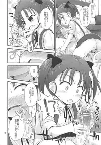 (C82) [Pico Pico Labyrinth (Fujisaka Lyric)] Nikonikopon (Accel World)