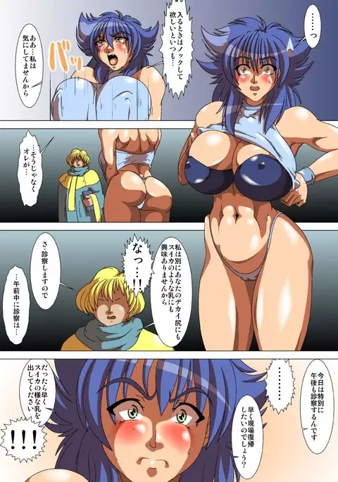 Kai-sama Cant Jiin Chiryou