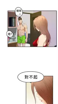 H-MATE 爱上男闺蜜【 chinese】中文 ch1-20