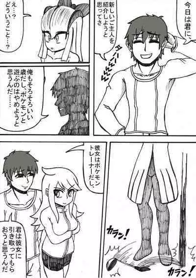 Pokémon Go to Hell!