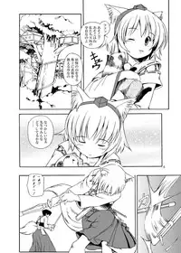 (C82) [Utsusemi Shuu (Semino Yuu)] Tengu no Yama (Touhou Project)