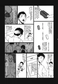 (Indanseimukei only Sokubaikai 「A3」) [VARIABLE? (Yukiguni Eringi)] Bukkake no Sekai he Youkoso! | Welcome to the BUKKAKE's world!