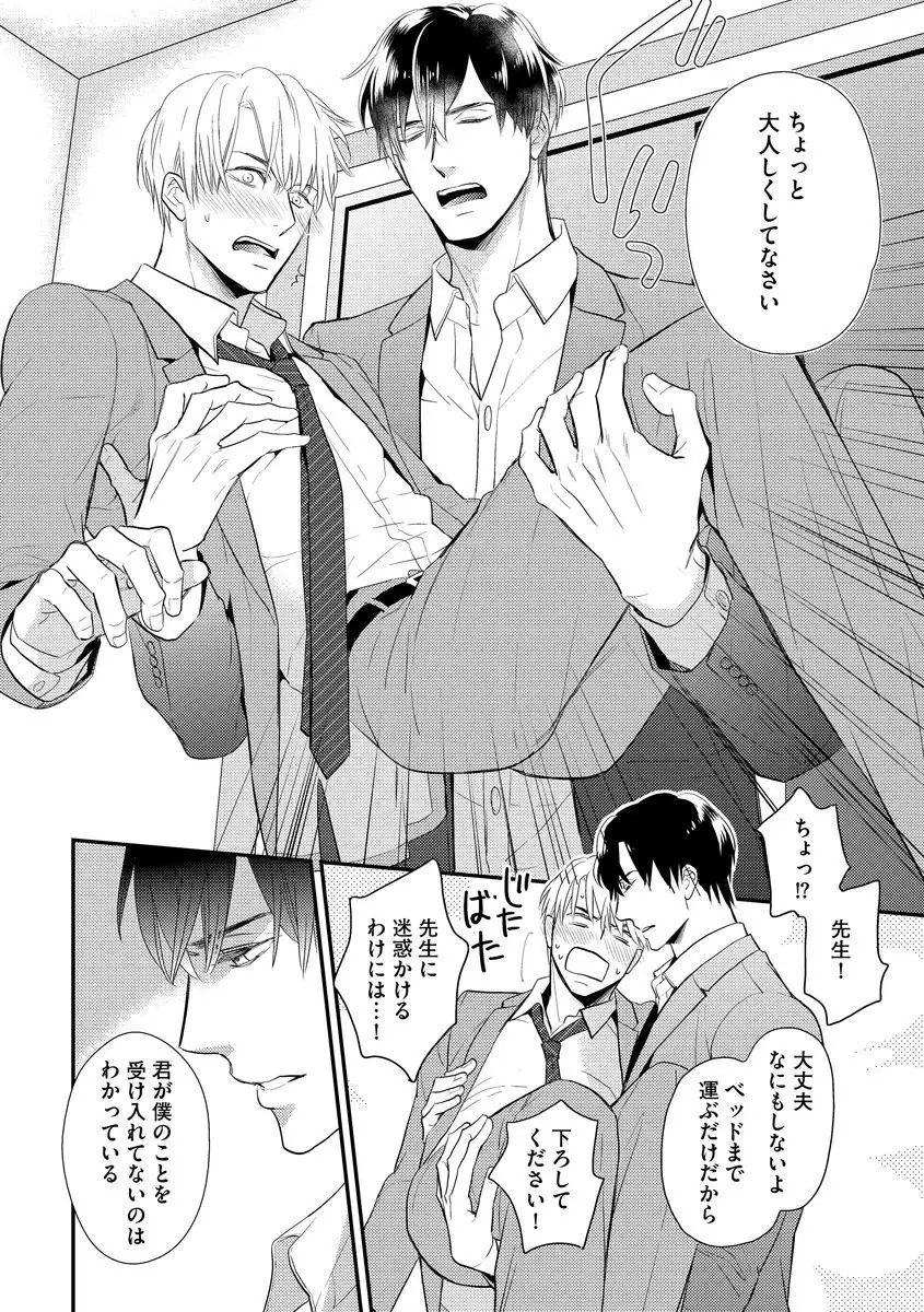 Saikou no Shousetsuka