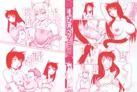 [TYPE.90] Matatabi Panic