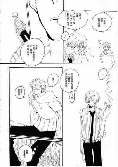 Yume Land 3 | 梦土 3