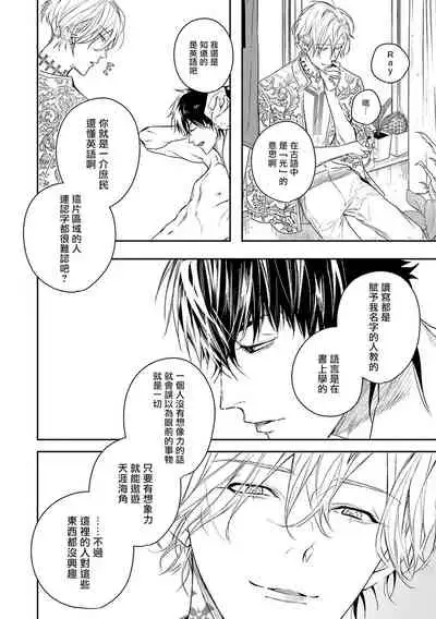 World's End Blue Bird | 末世青鸟 Ch. 1-2